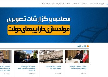 سامانه مولدسازی رونمایی شد