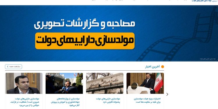 سامانه مولدسازی رونمایی شد