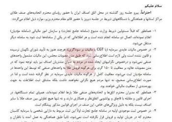 تسهیلات جدید مالیاتی برای طلافروشان