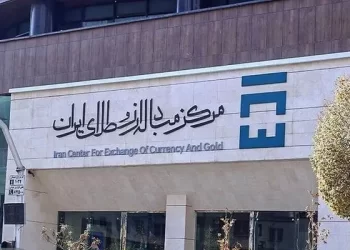 برگزاری حراج شمش طلا فقط در مرکز مبادله