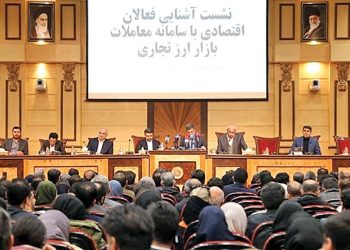 اهداف سامانه جدید ارز تجاری چیست؟