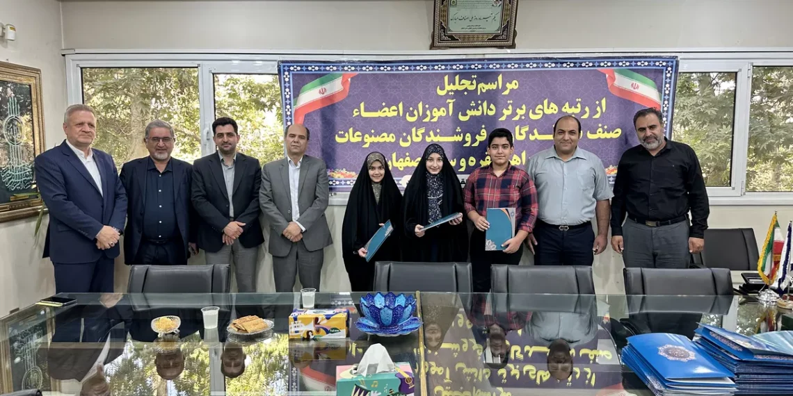 مراسم تجلیل از رتبه‌های برتر دانش آموزان اعضا صنف طلا اصفهان