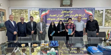 مراسم تجلیل از رتبه‌های برتر دانش آموزان اعضا صنف طلا اصفهان