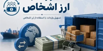ضوابط خرید ارز اشخاص اصلاح شد